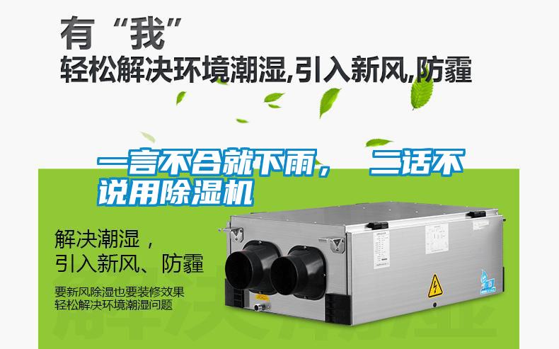 一言不合就下雨， 二话不说用91抖音免费看片