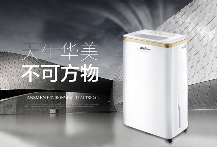 室内潮湿怎么办？