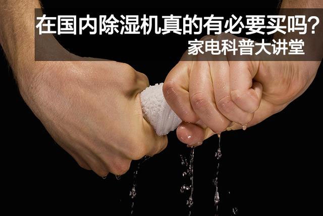 你讨厌的回南天还会来吗？