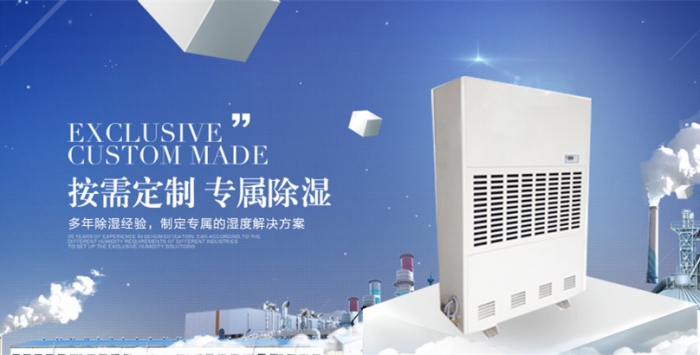 有必要在除湿器里安装防爆装置吗？