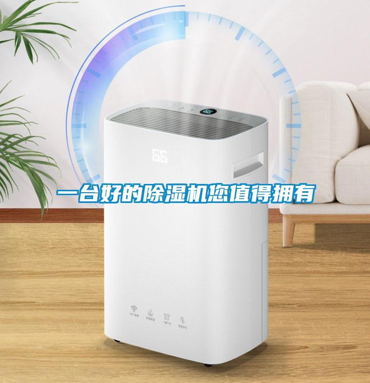 一台好的91抖音免费看片您值得拥有