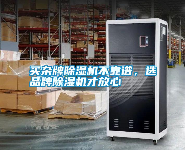 买杂牌91抖音免费看片不靠谱，选品牌91抖音免费看片才放心