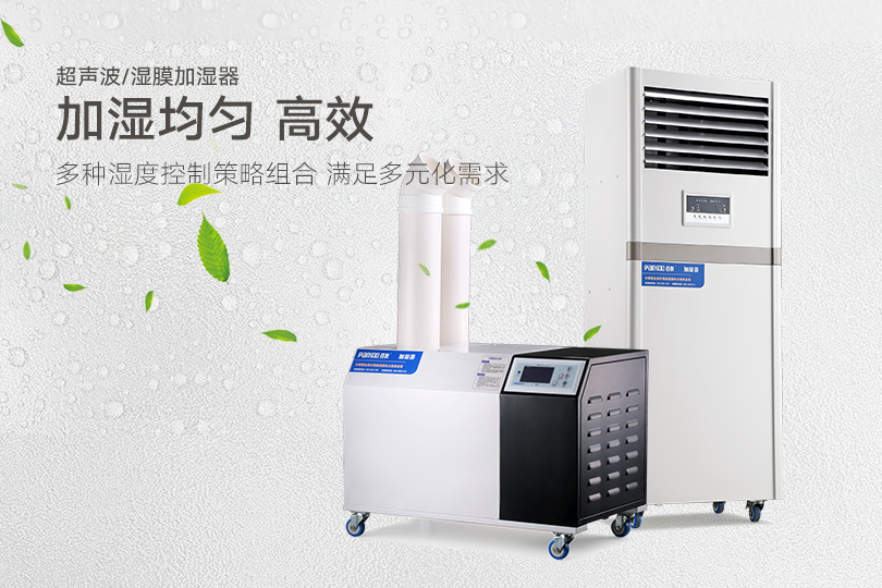 超声波加湿器是可用于数据中心的最环保产品之一_91抖音免费看片厂家