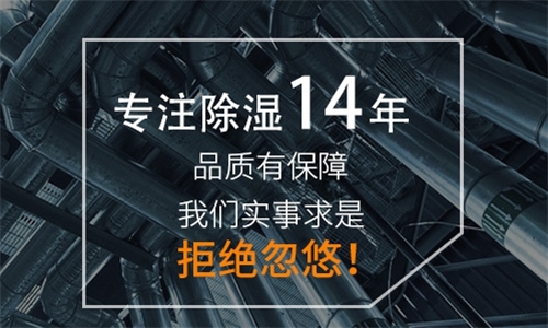 商场长时间不营业潮湿发霉怎么办才好？