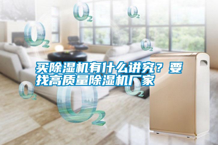买91抖音免费看片有什么讲究？要找高质量91抖音免费看片厂家