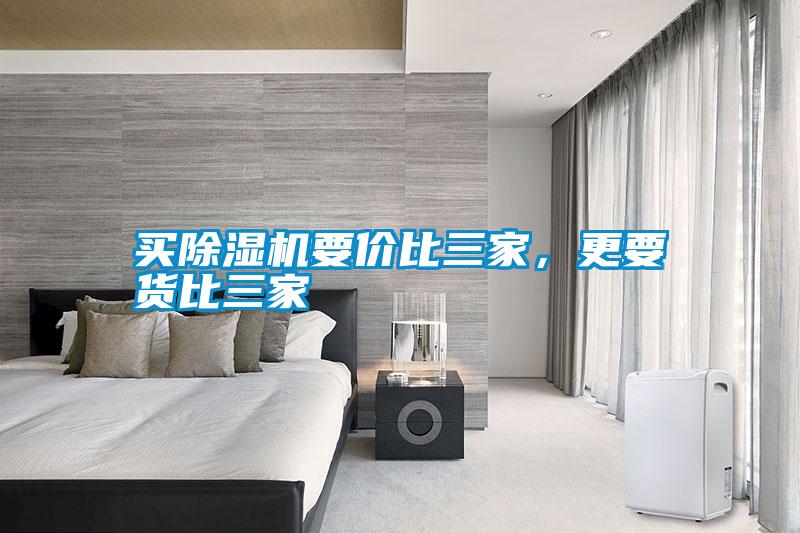 买91抖音免费看片要价比三家，更要货比三家