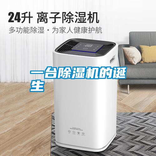 一台91抖音免费看片的诞生