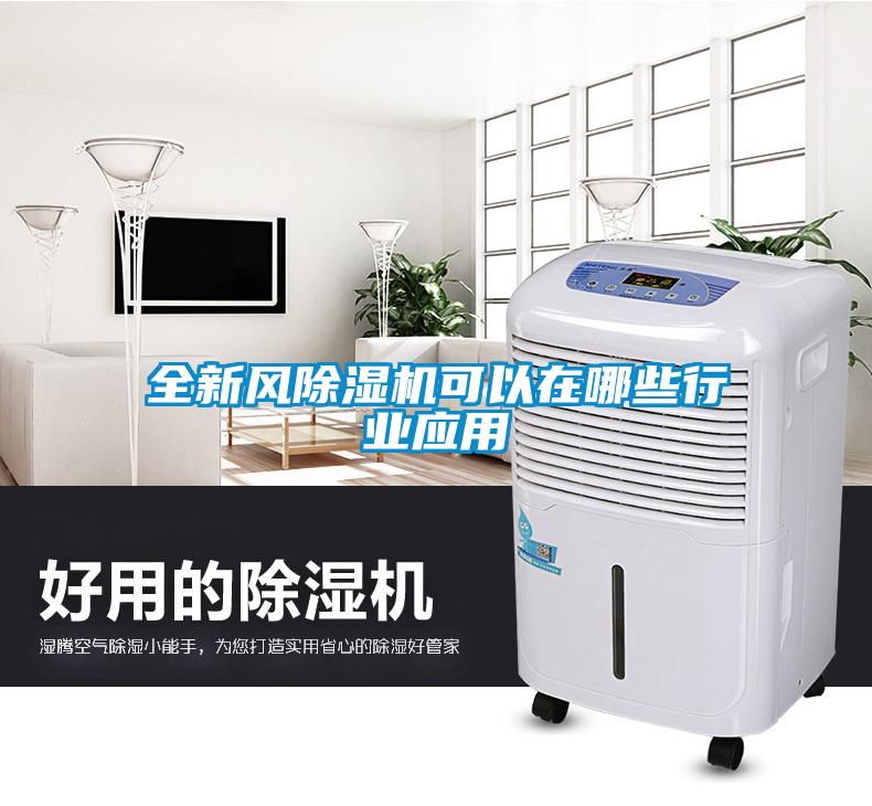 全新风91抖音免费看片可以在哪些行业应用