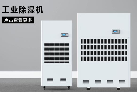 如何按照场地面积选购工业91抖音免费看片？