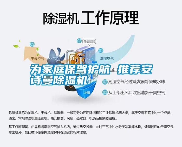 为家庭保驾护航 推荐成人抖音在线下载91抖音免费看片