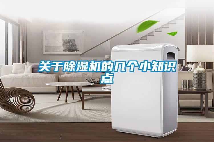 关于91抖音免费看片的几个小知识点