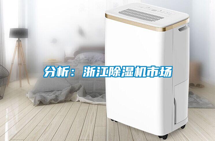 分析：浙江91抖音免费看片市场