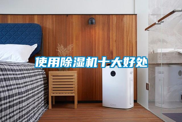 使用91抖音免费看片十大好处