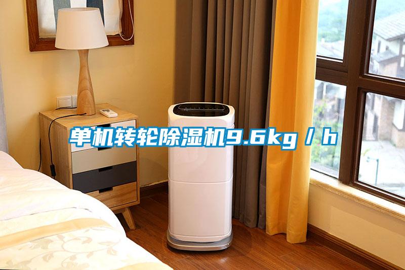单机转轮91抖音免费看片9.6kg／h