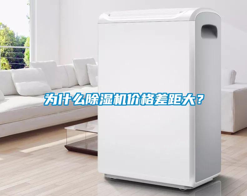 为什么91抖音免费看片价格差距大？