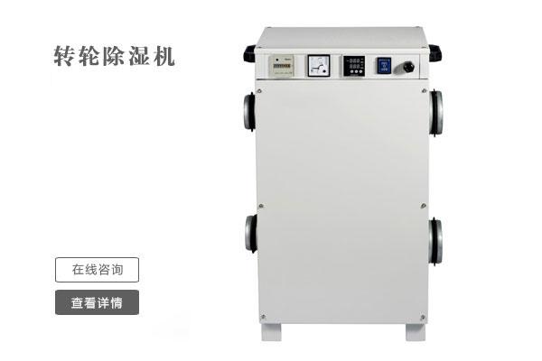 医院环境空气物表消毒机，病房环境物体表面灭菌系统
