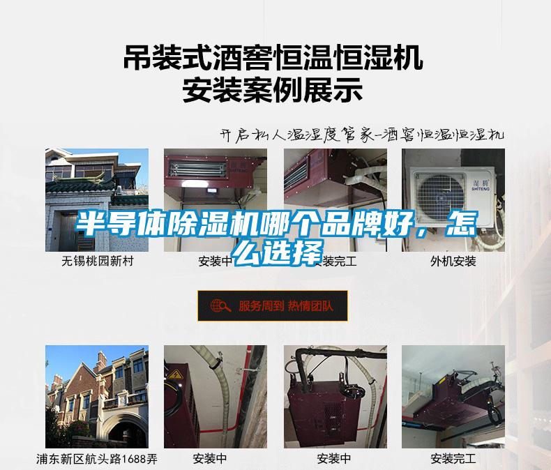 半导体91抖音免费看片哪个品牌好，怎么选择