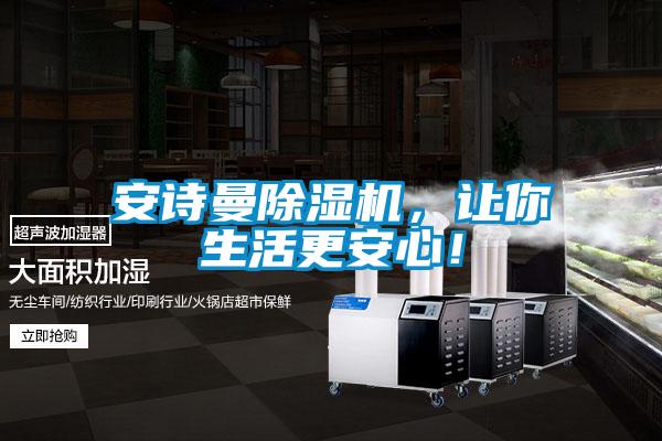 成人抖音在线下载91抖音免费看片，让你生活更安心！