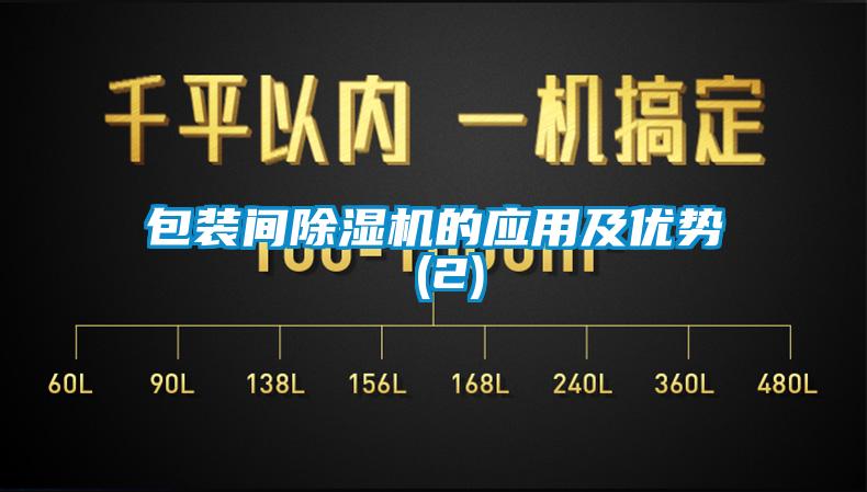 包装间91抖音免费看片的应用及优势 (2)