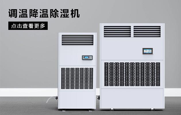 印刷车间加湿机，解决印刷车间静电问题很有效
