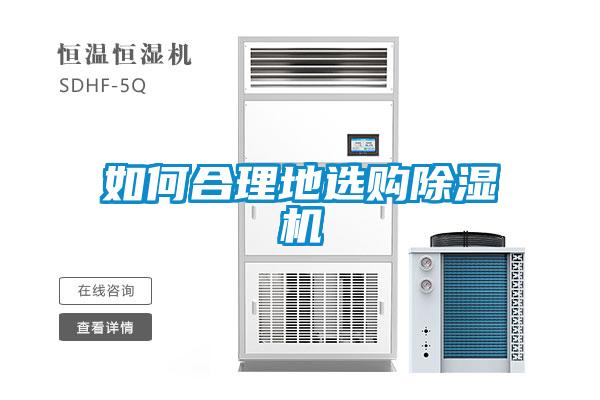 如何合理地选购91抖音免费看片
