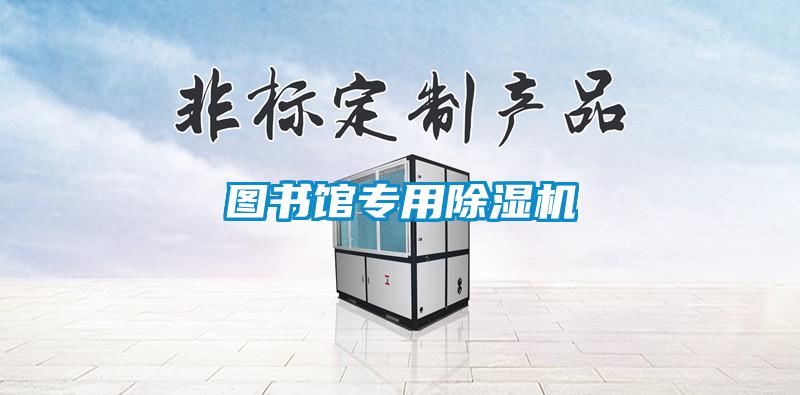 图书馆专用91抖音免费看片