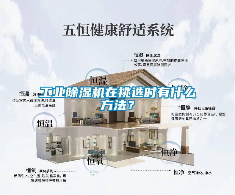 工业91抖音免费看片在挑选时有什么方法？