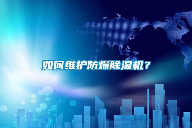 如何维护防爆91抖音免费看片？