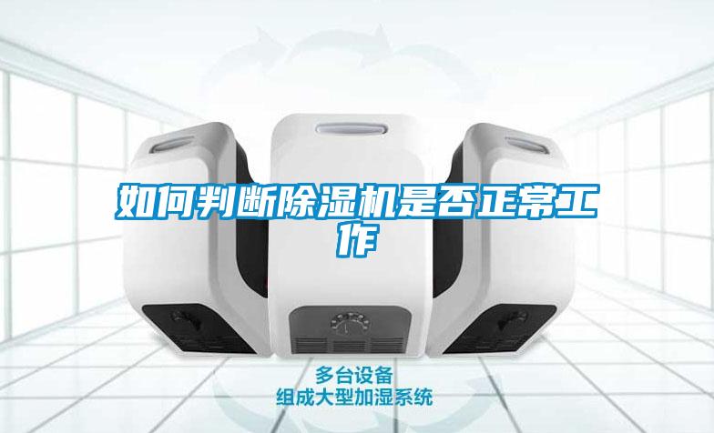如何判断91抖音免费看片是否正常工作