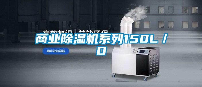商业91抖音免费看片系列150L／D