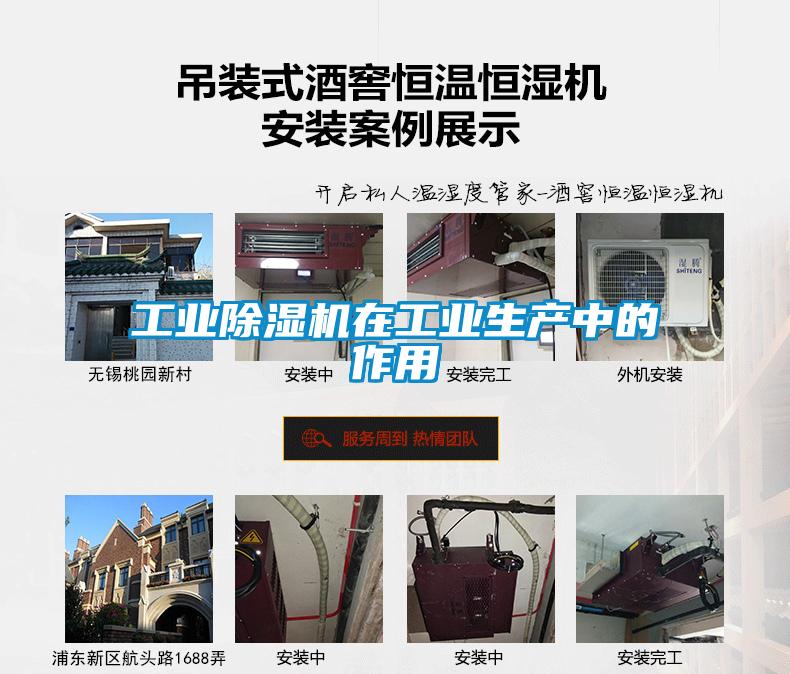 工业91抖音免费看片在工业生产中的作用