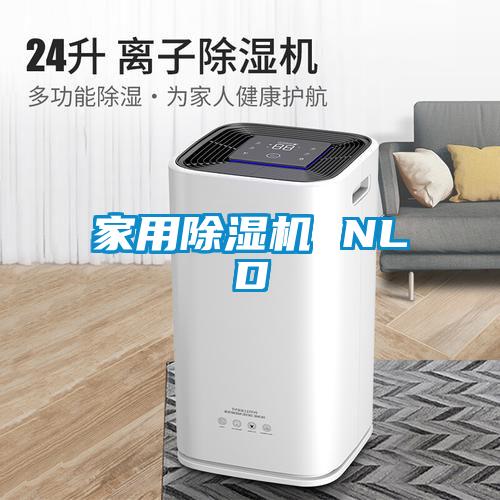 家用91抖音免费看片 NLD