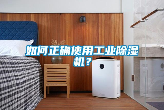 如何正确使用工业91抖音免费看片？