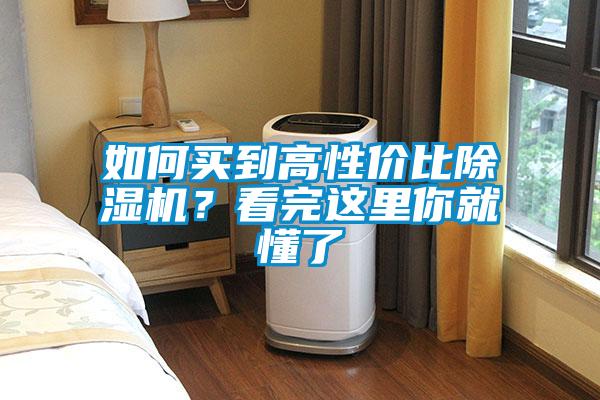 如何买到高性价比91抖音免费看片？看完这里你就懂了
