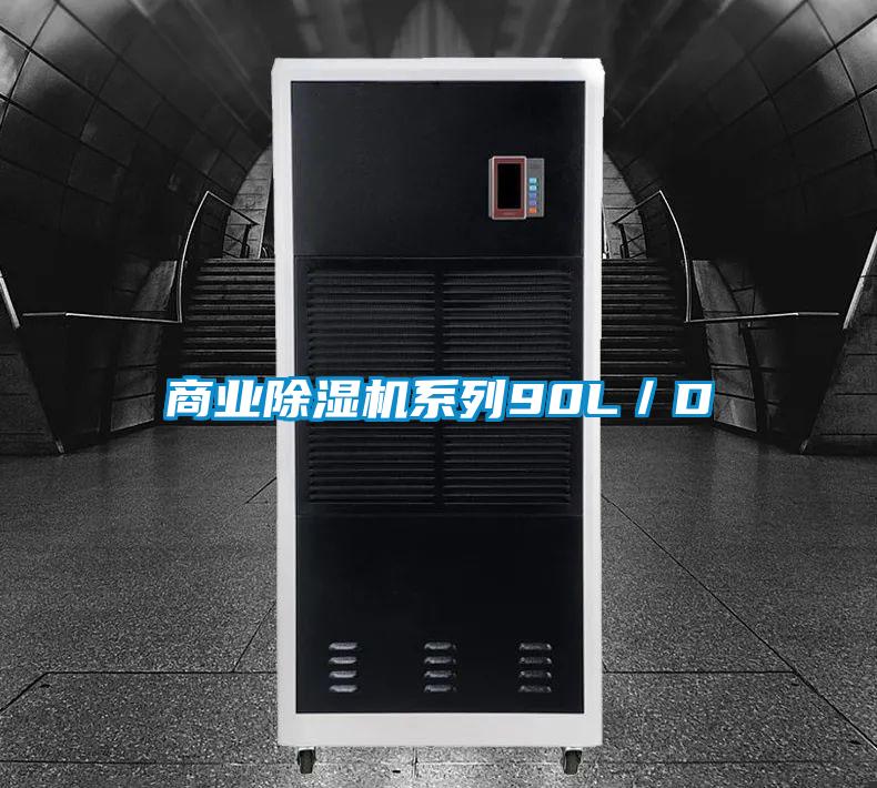 商业91抖音免费看片系列90L／D