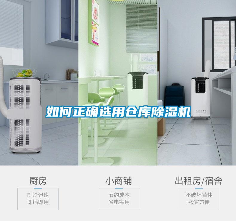 如何正确选用仓库91抖音免费看片