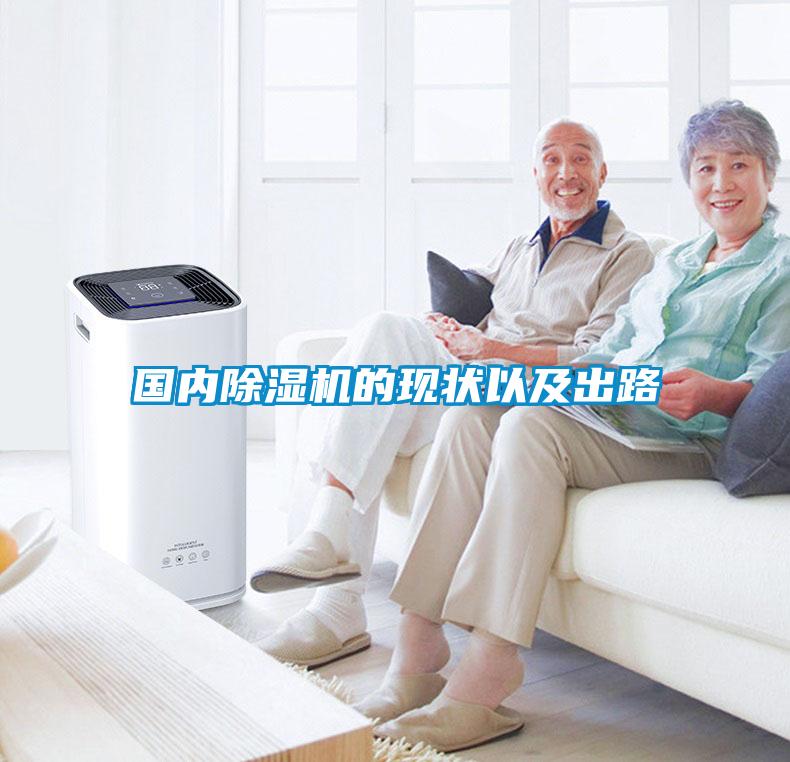 国内91抖音免费看片的现状以及出路