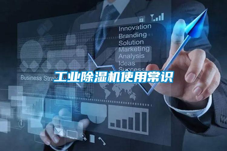 工业91抖音免费看片使用常识