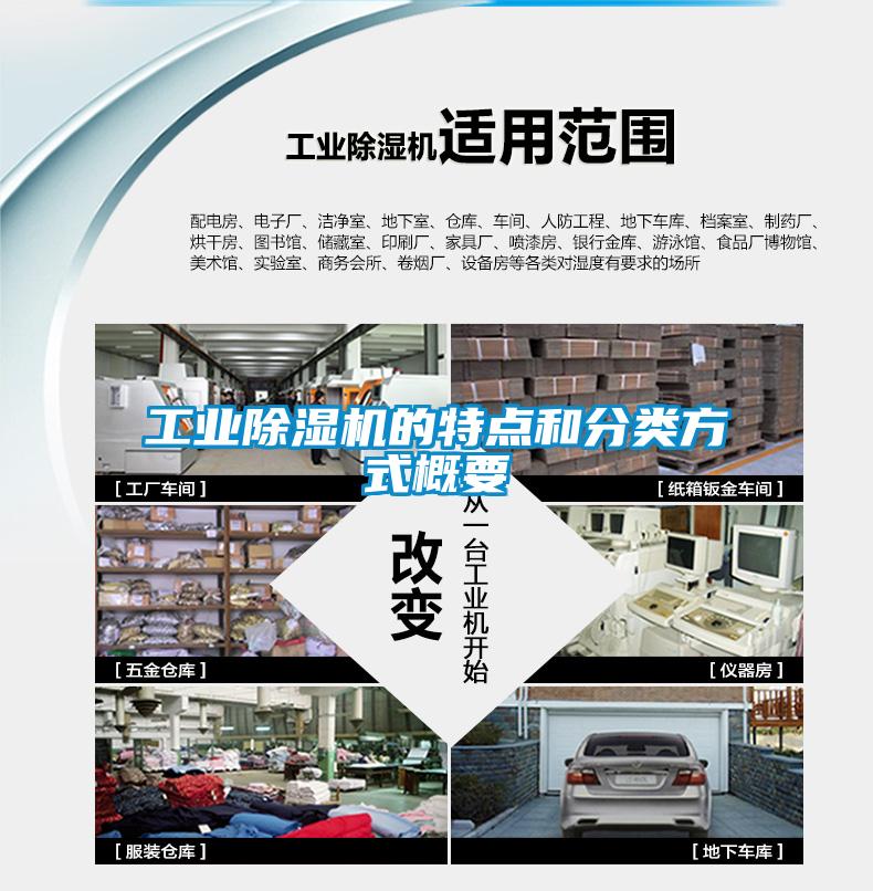 工业91抖音免费看片的特点和分类方式概要