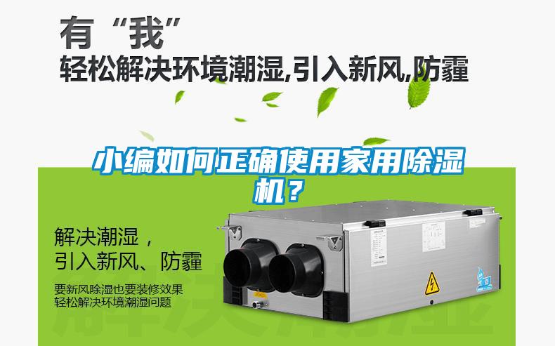 小编如何正确使用家用91抖音免费看片？