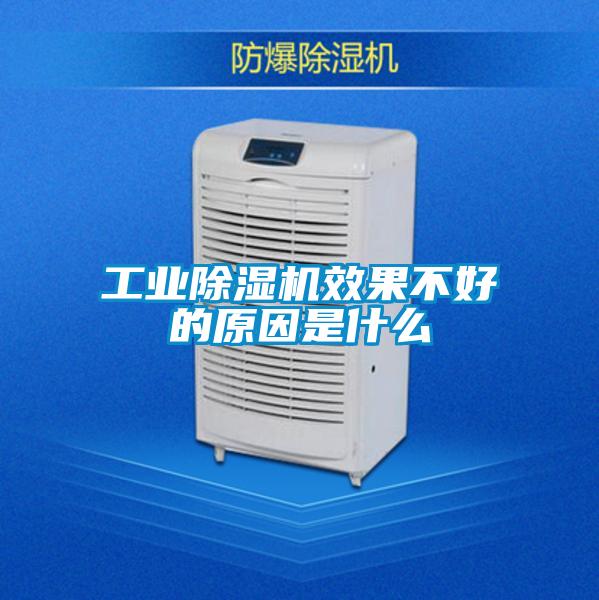 工业91抖音免费看片效果不好的原因是什么