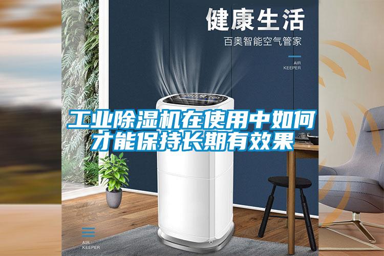 工业91抖音免费看片在使用中如何才能保持长期有效果