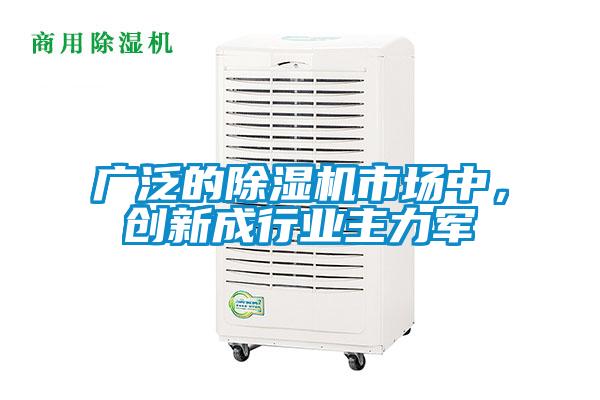 广泛的91抖音免费看片市场中，创新成行业主力军