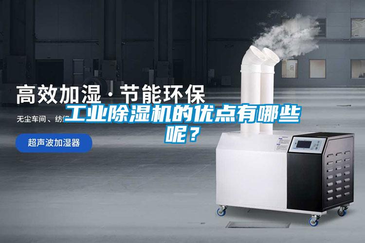 工业91抖音免费看片的优点有哪些呢？