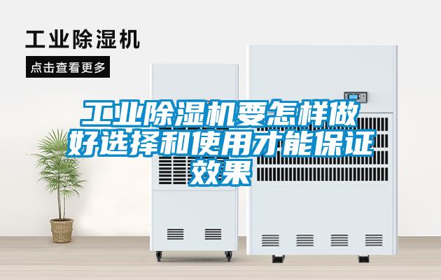 工业91抖音免费看片要怎样做好选择和使用才能保证效果