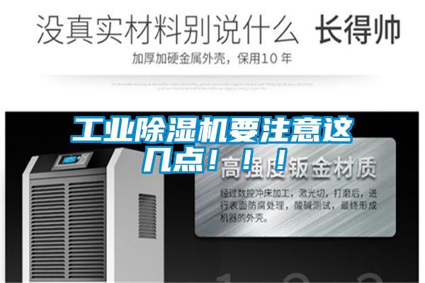 工业91抖音免费看片要注意这几点！！！