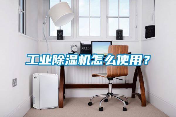 工业91抖音免费看片怎么使用？
