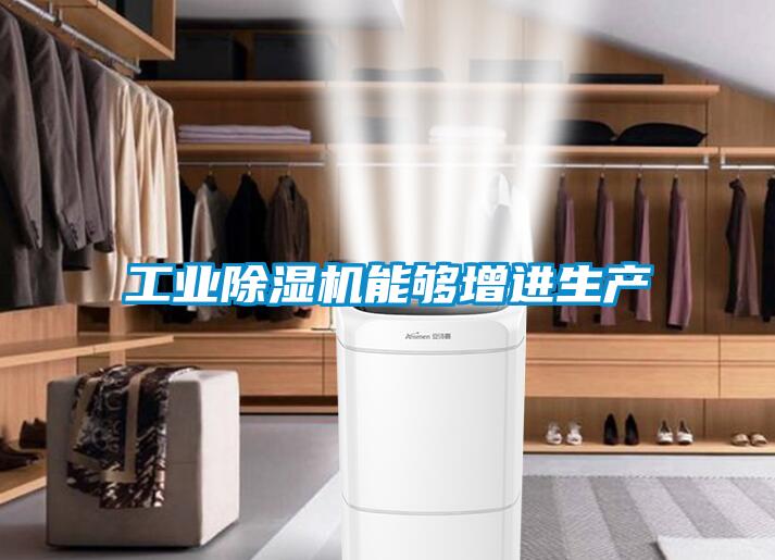 工业91抖音免费看片能够增进生产