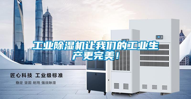 工业91抖音免费看片让成人抖音在线下载的工业生产更完美！