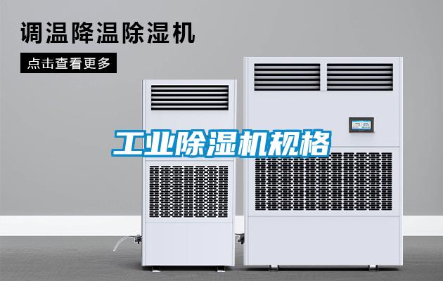工业91抖音免费看片规格